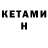 МЕТАДОН methadone Rais Akhmerov