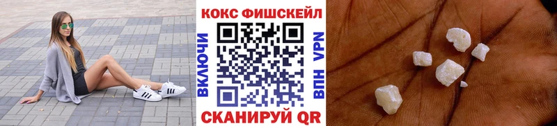 Cocaine Fish Scale  Щучье 