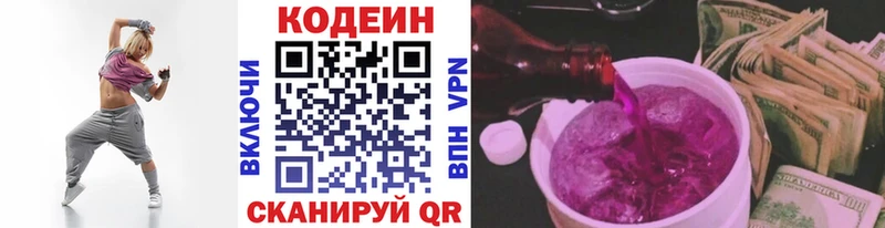 как найти   Щучье  Кодеиновый сироп Lean напиток Lean (лин) 