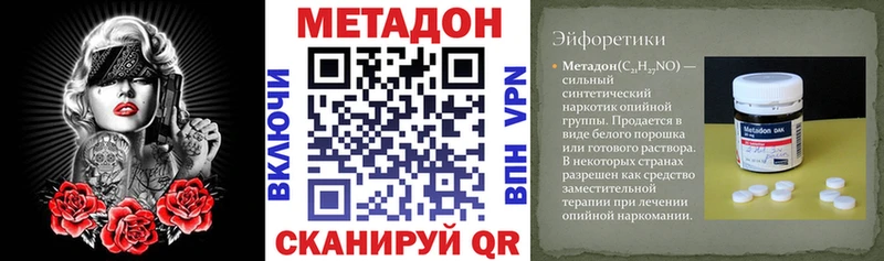 Метадон кристалл  blacksprut сайт  Щучье  где найти наркотики 
